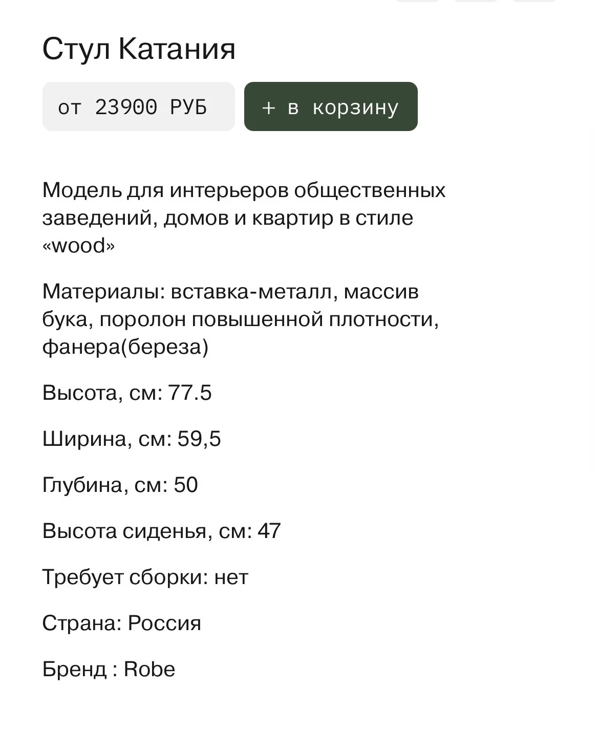 Стол и 4 стула дизайнерские - миниатюра 3