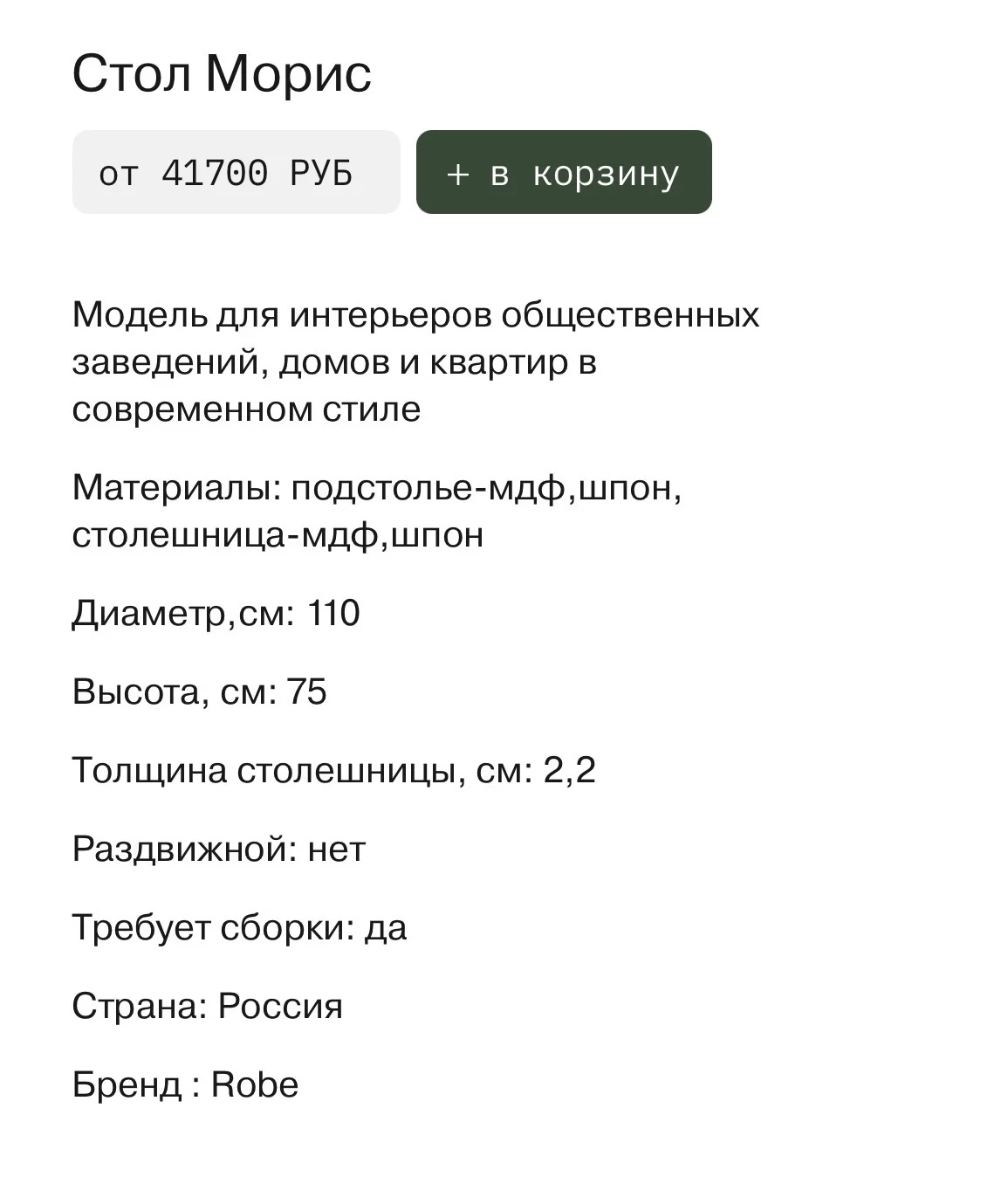 Стол и 4 стула дизайнерские - миниатюра 4