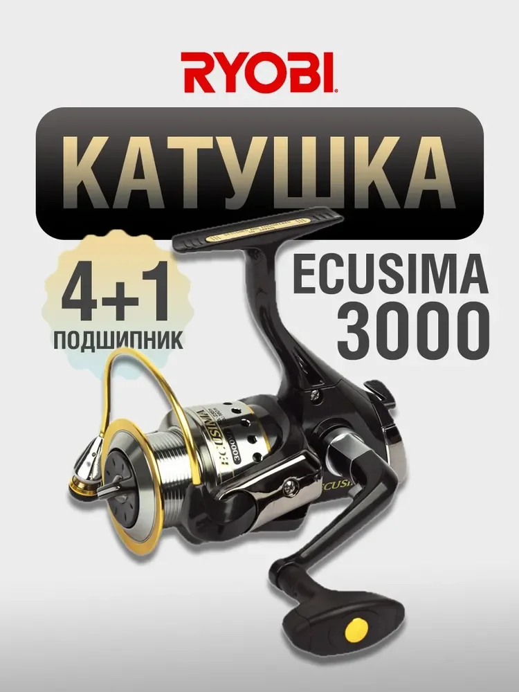 Катушка Ryobi - изображение 1