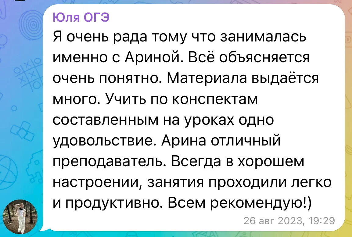 Онлайн репетитор по биологии, эксперт ЕГЭ и ОГЭ - миниатюра 3
