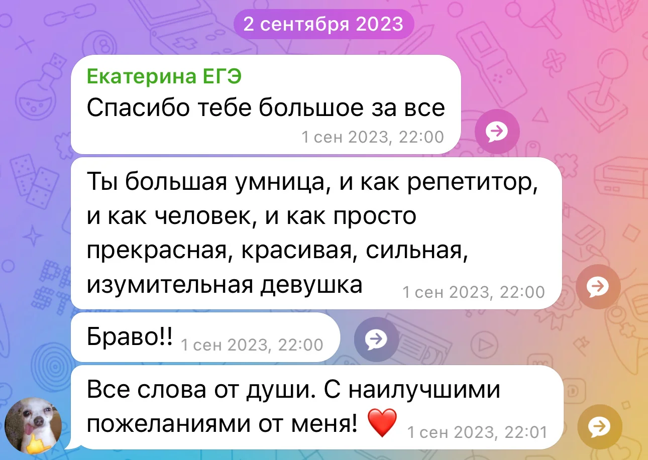 Онлайн репетитор по биологии, эксперт ЕГЭ и ОГЭ - миниатюра 7