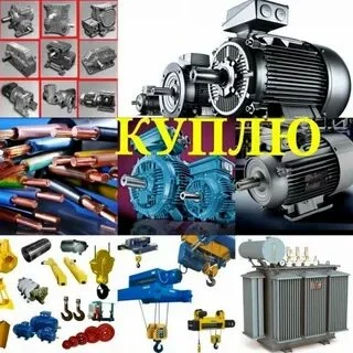 Закупаем платы приборы, микросхемы, конденсаторы