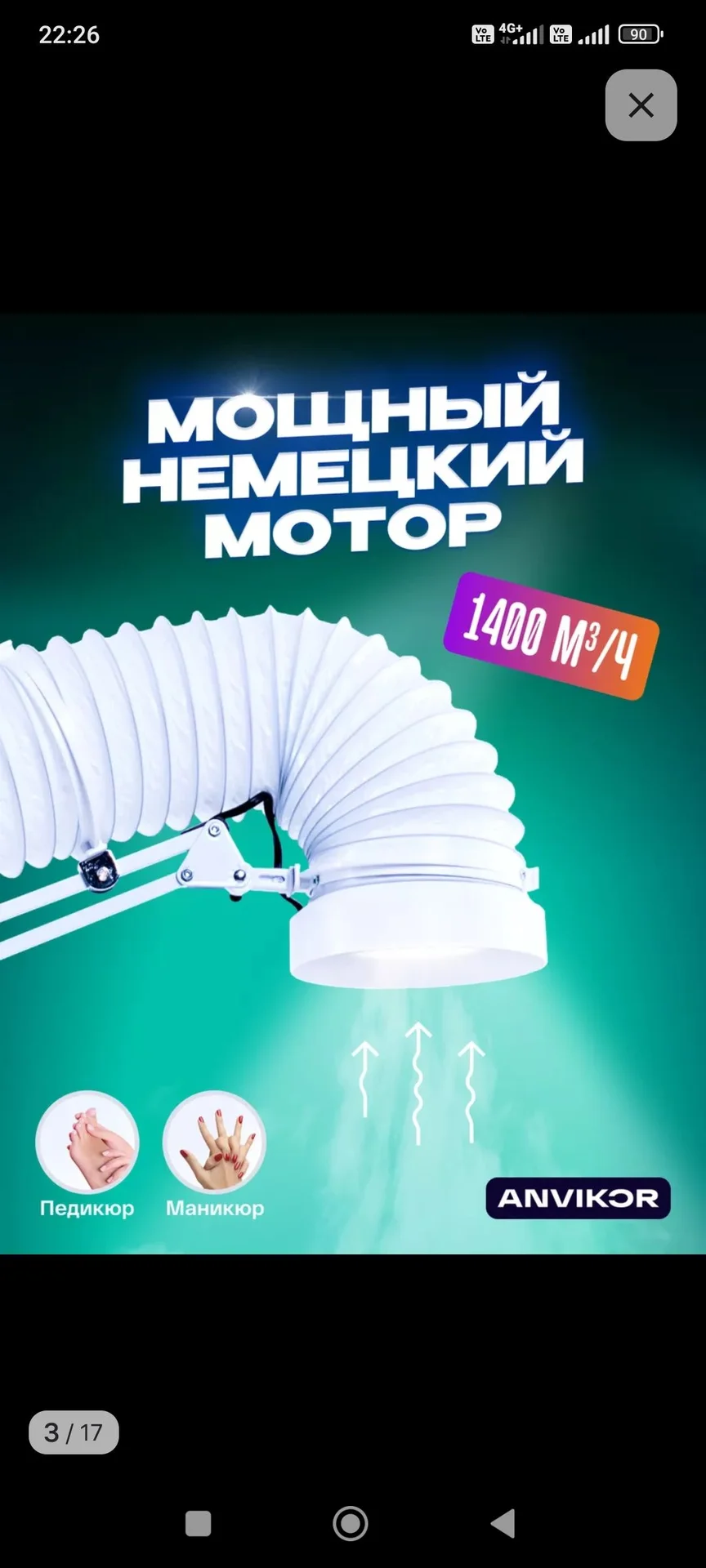 Вытяжка для педикюра - миниатюра 2