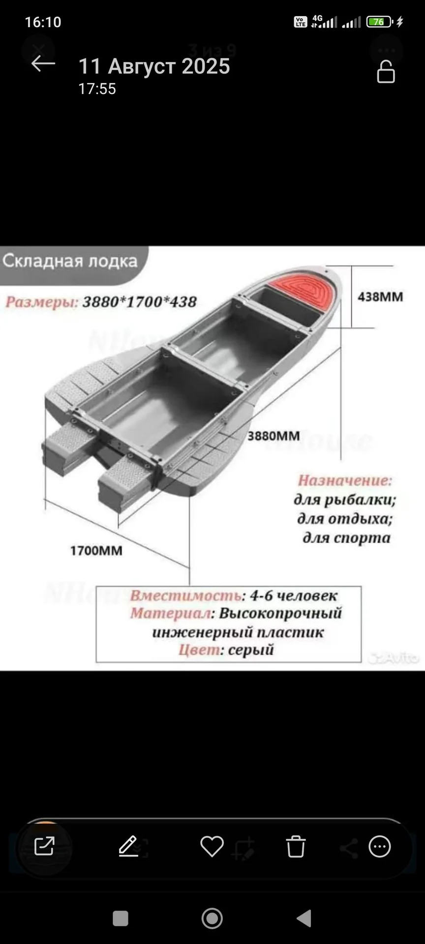 Лодка с мотором