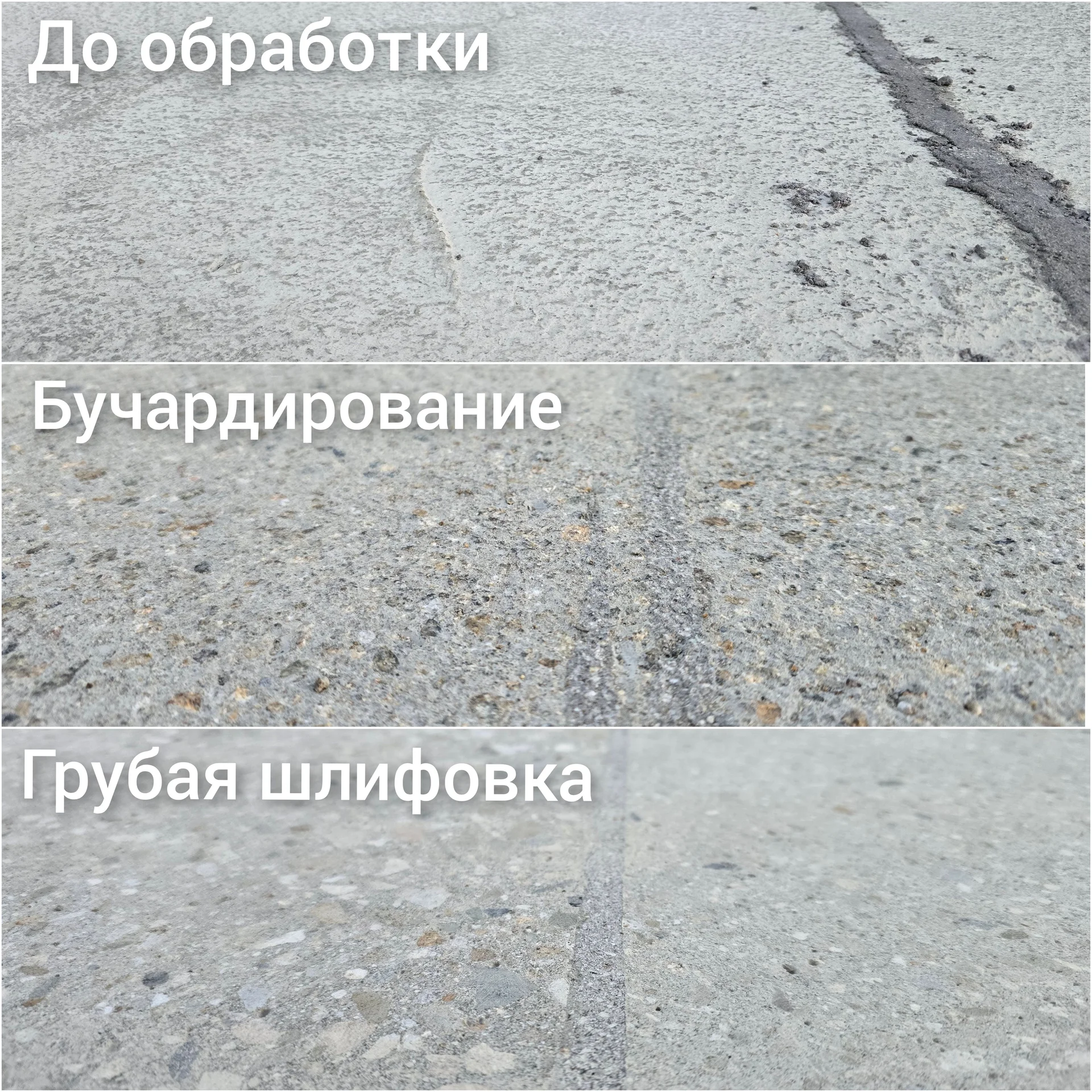 Шлифовка бетона, полимерные полы - миниатюра 5