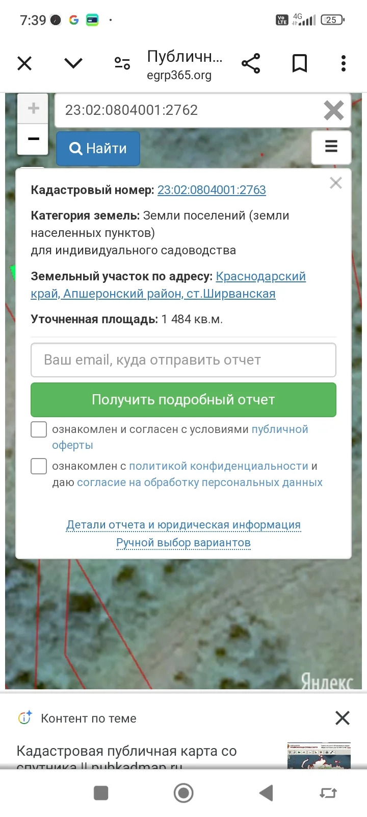 Продаю два земельных участка 26 сот - миниатюра 3