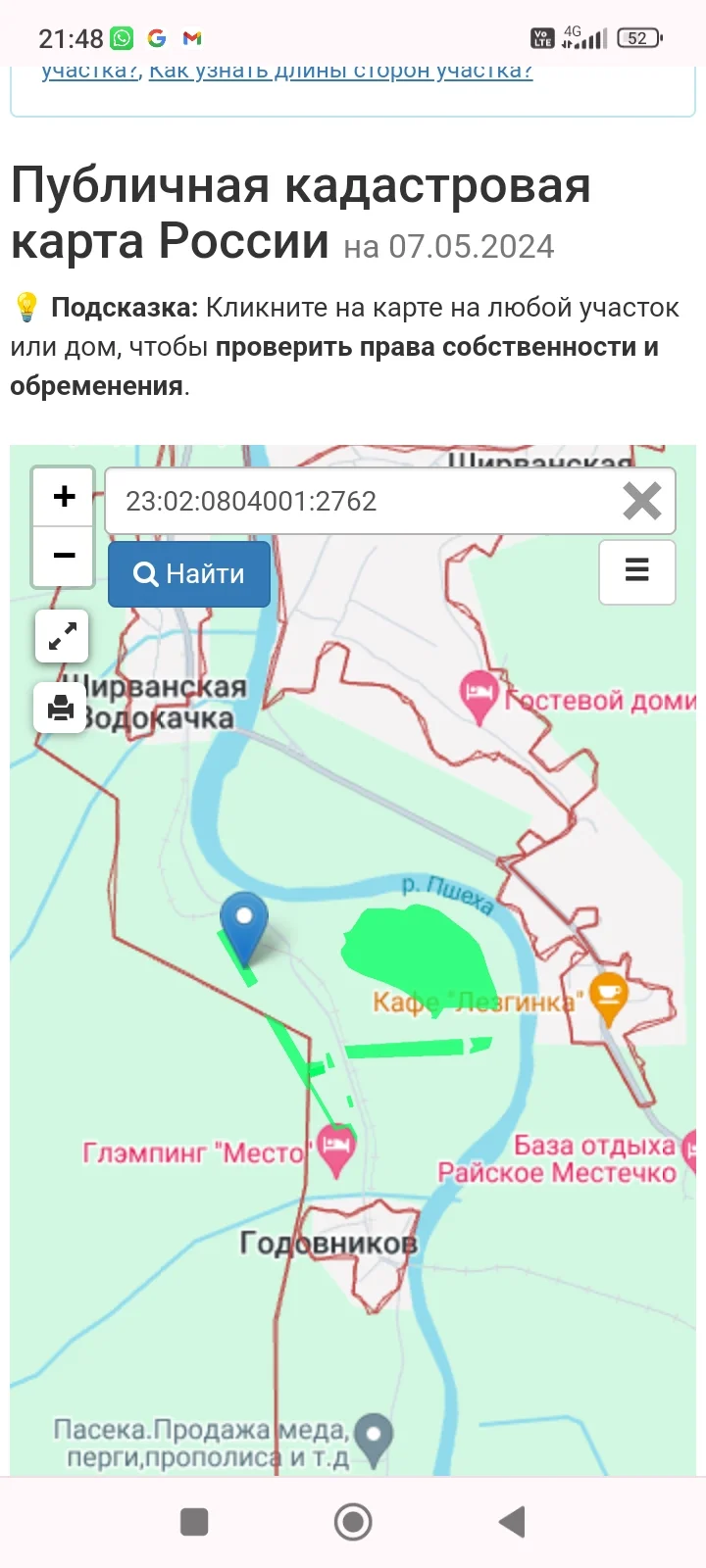 Продаю два земельных участка 26 сот - миниатюра 7