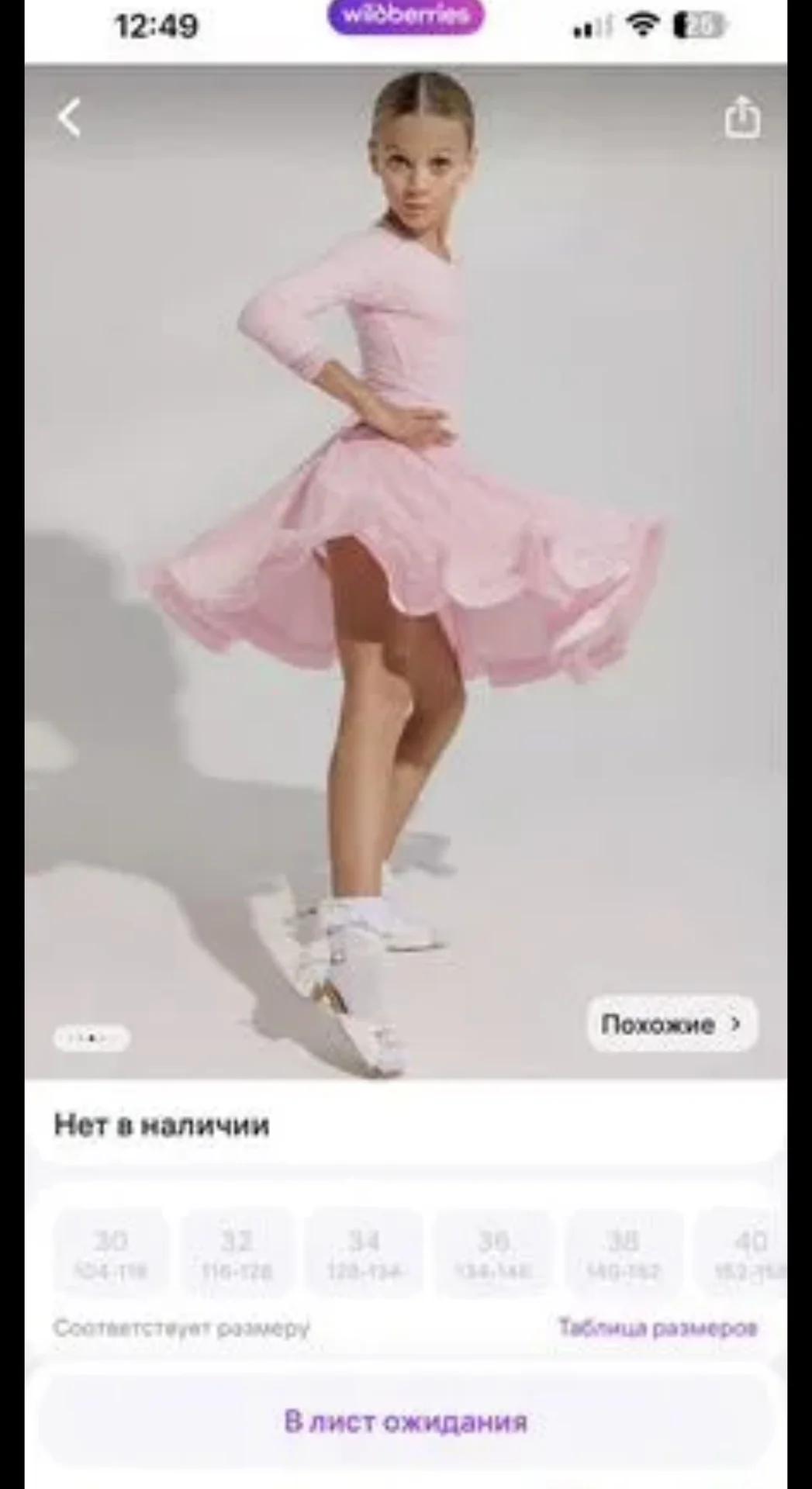Рейтинговое платье для спортивных бальных танцев - миниатюра 3