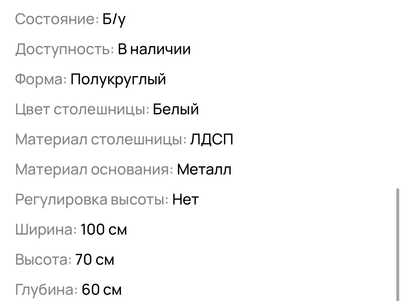 Стол IKEA - миниатюра 4