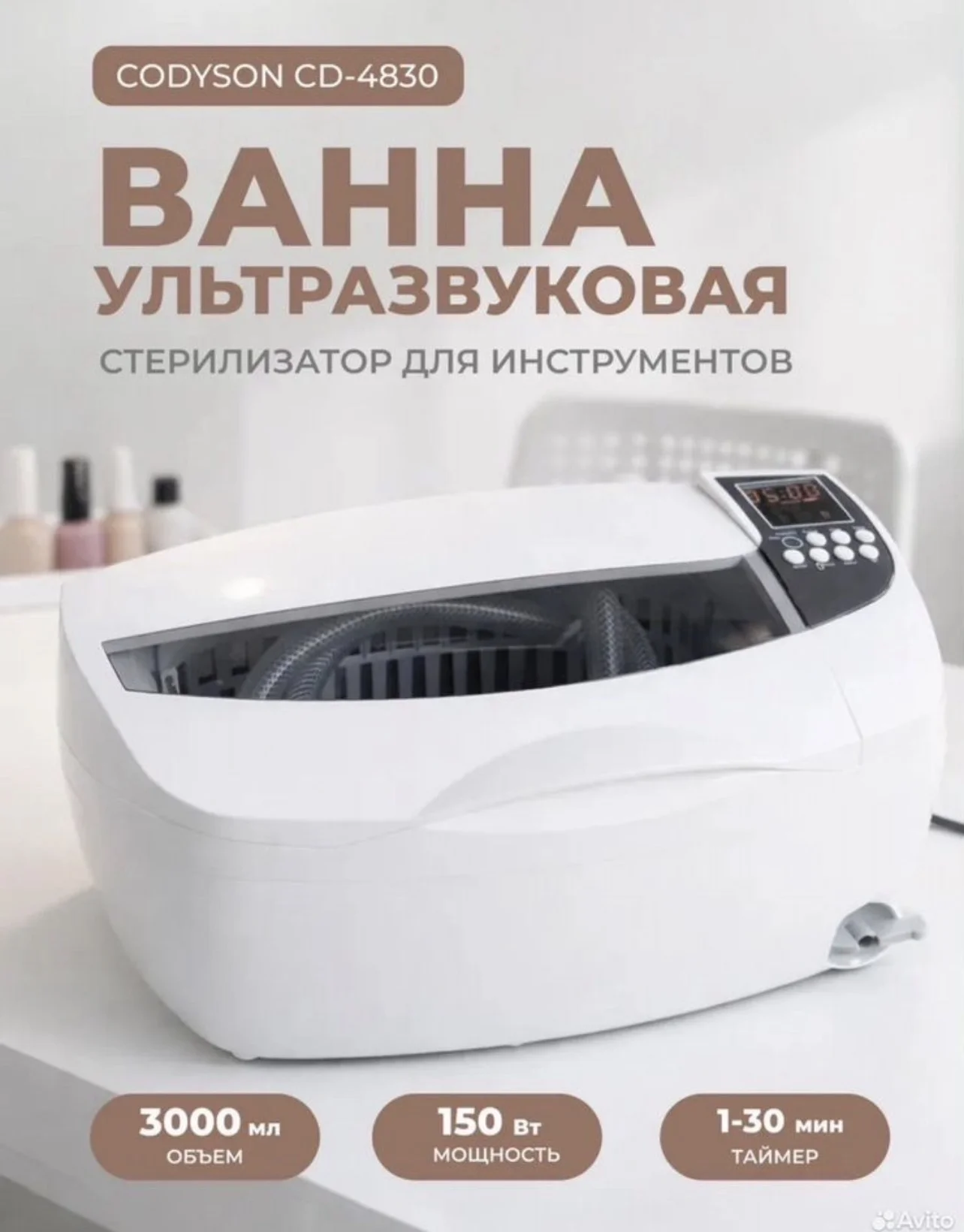 УЗ мойка codyson - миниатюра 2