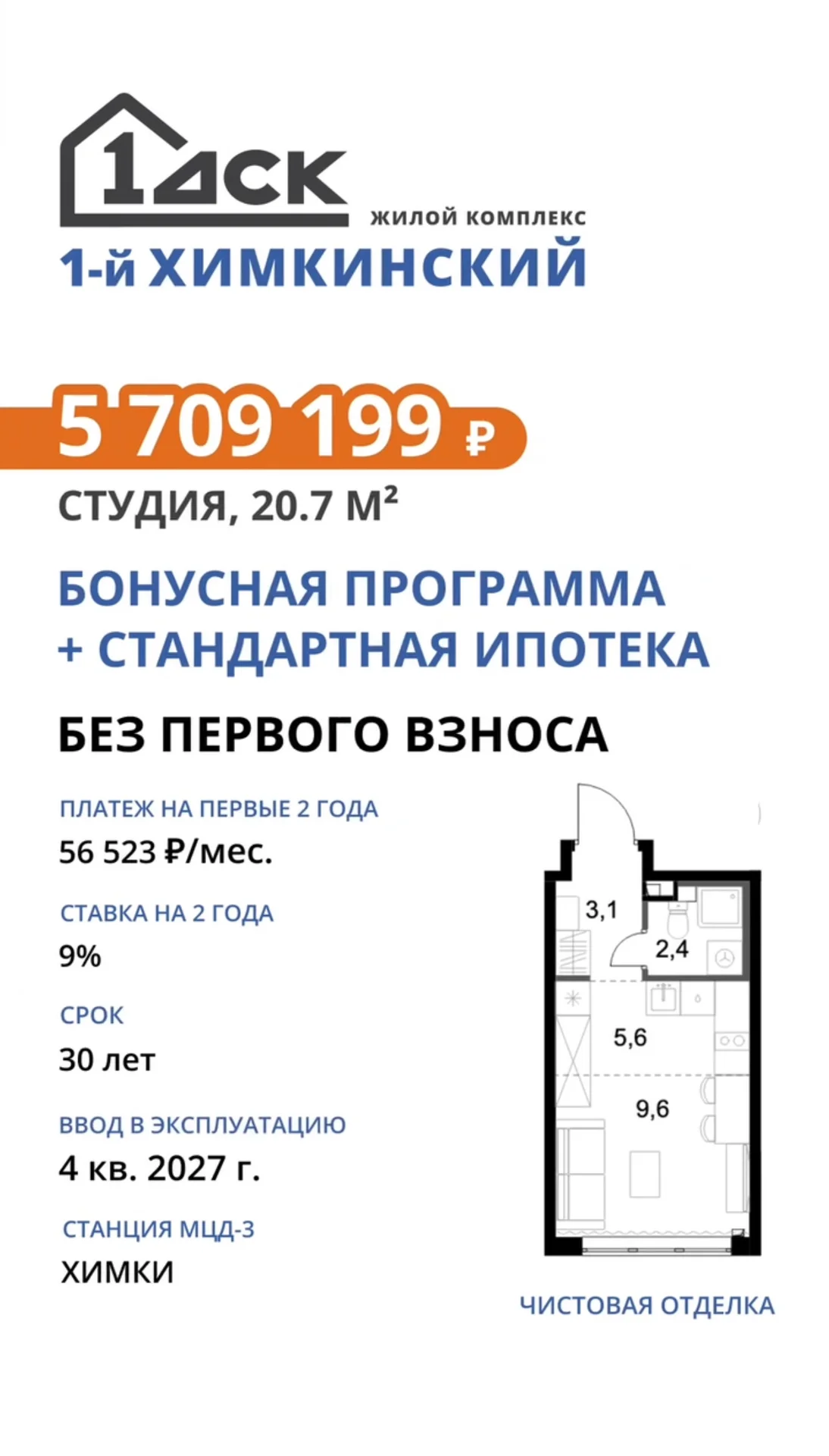 Семейная ипотека без взноса - миниатюра 2
