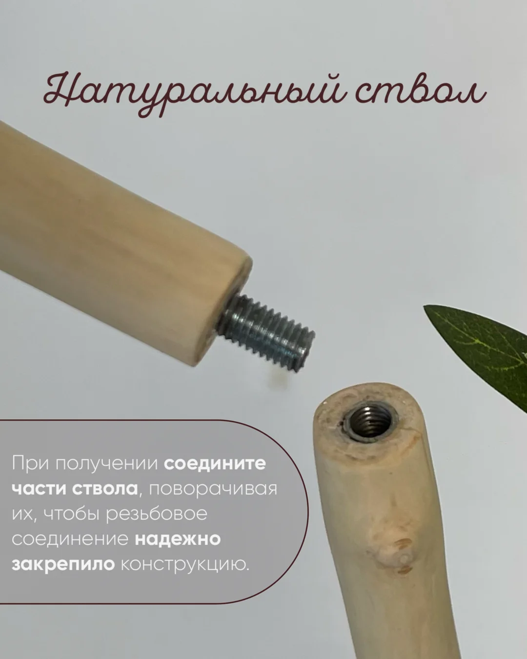 Искусственное дерево Сакура высота 150см Воздушная - миниатюра 4