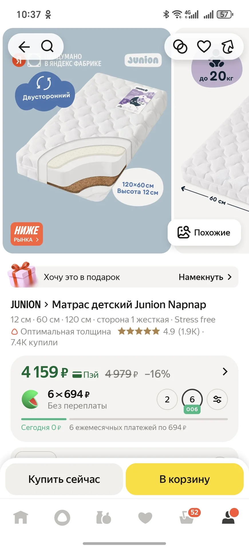 Матрас детский 120 60 - миниатюра 5