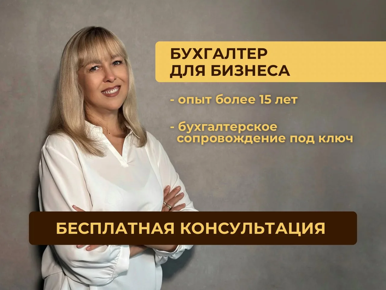Бухгалтер / Бухгалтерские услуги / Сопровождение - изображение 1