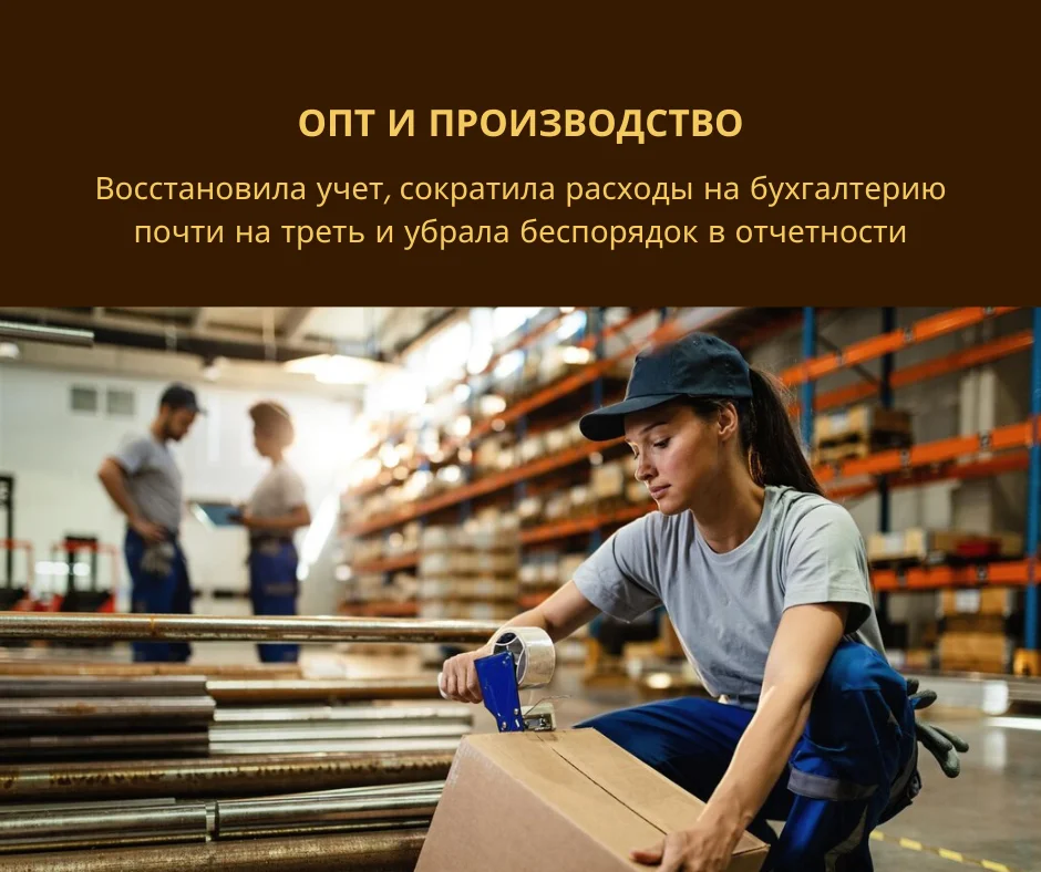 Бухгалтер / Бухгалтерские услуги / Сопровождение - миниатюра 4