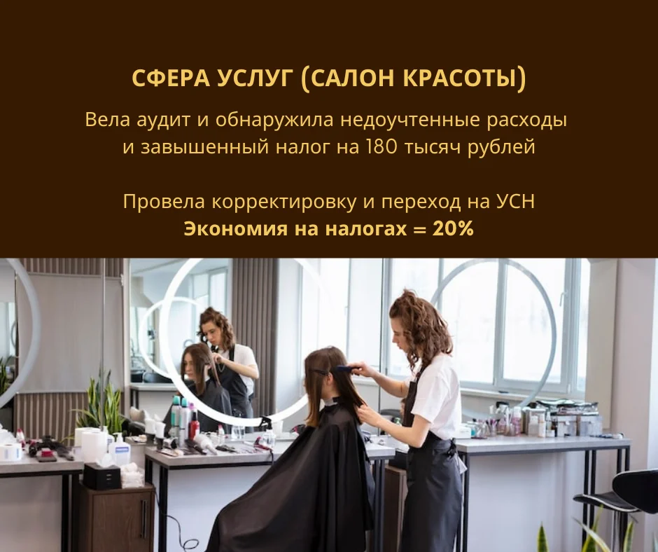 Бухгалтер / Бухгалтерские услуги / Сопровождение - миниатюра 5