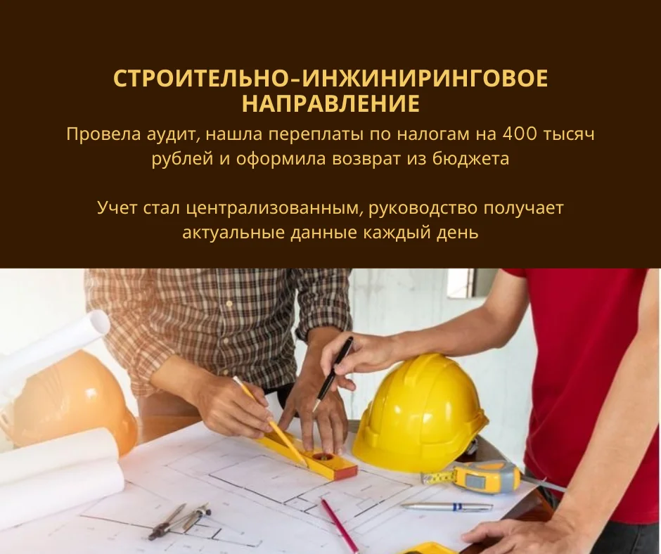 Бухгалтер / Бухгалтерские услуги / Сопровождение - миниатюра 7