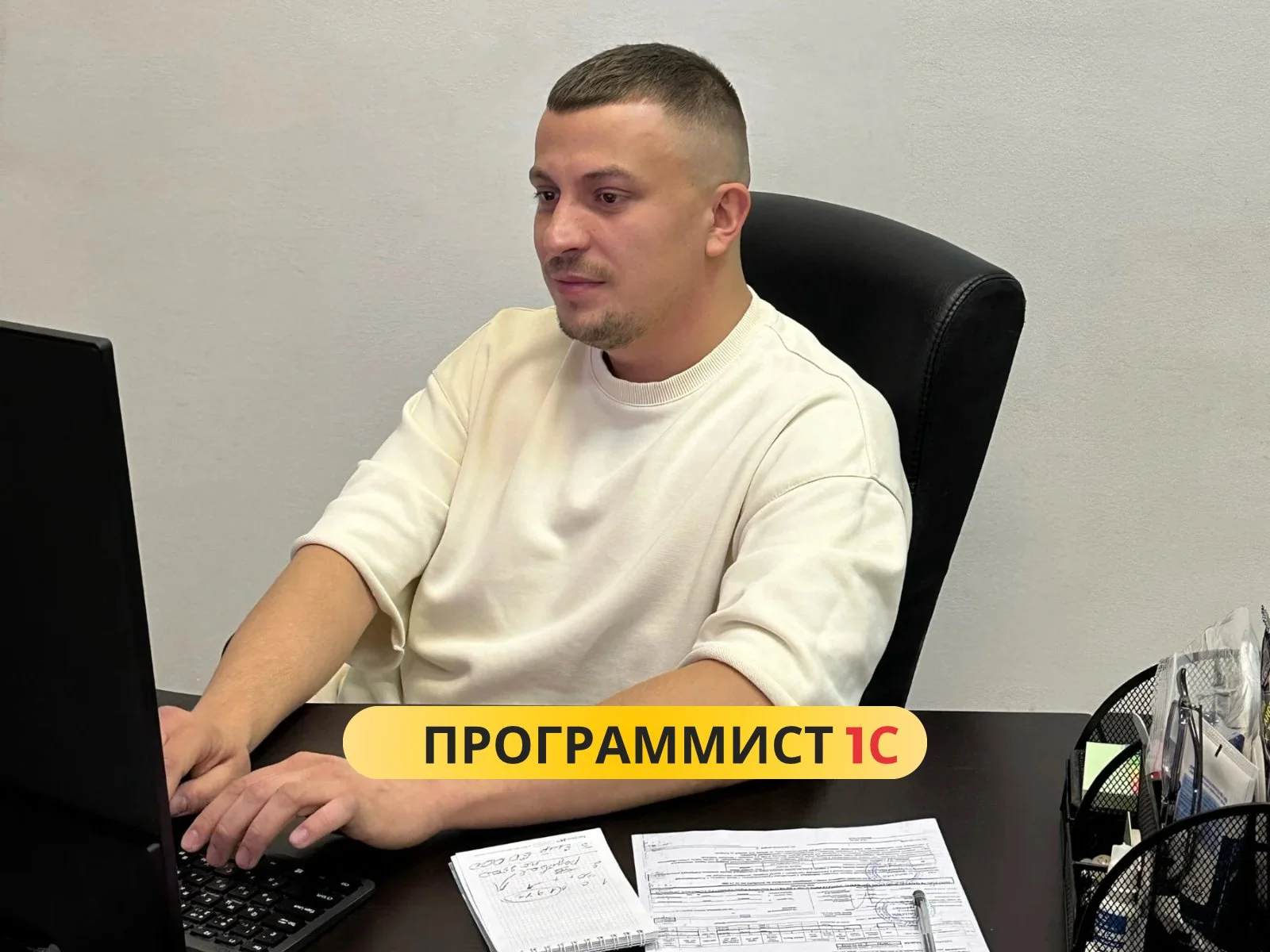 Программист 1С. Настройка. Обновление - изображение 1