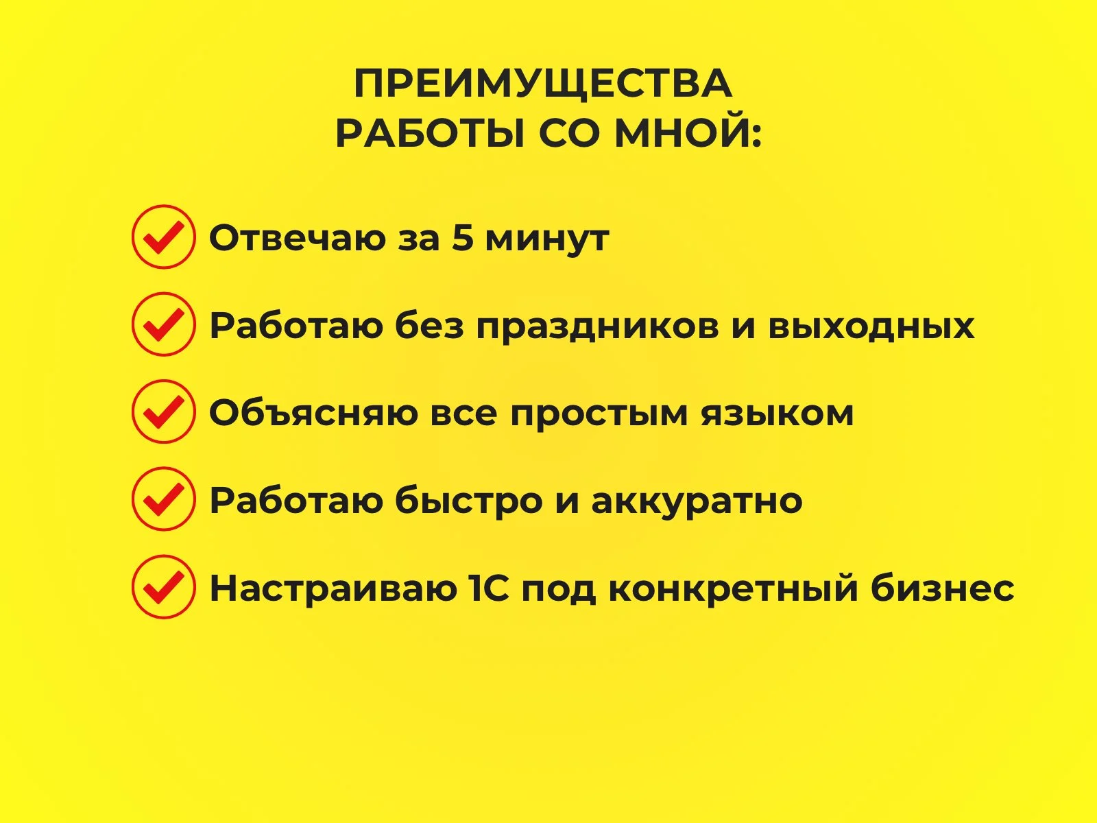 Программист 1С. Настройка. Обновление - миниатюра 3