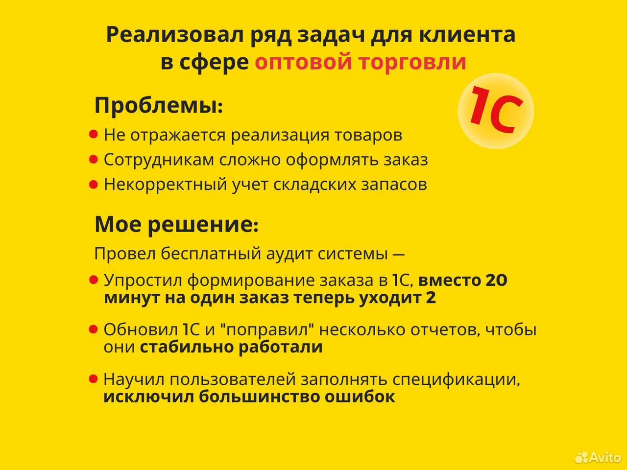 Программист 1С. Настройка. Обновление - миниатюра 4