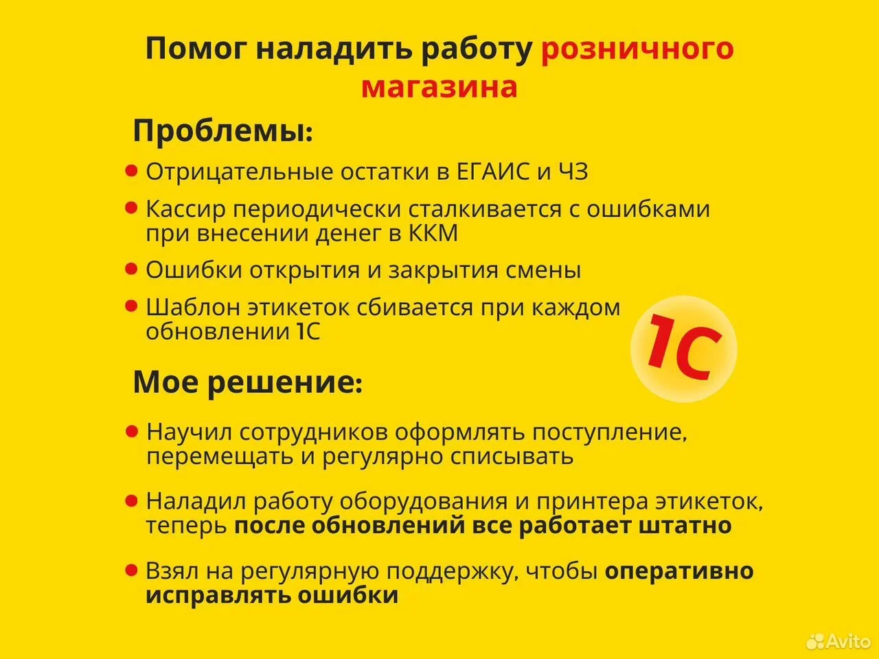 Программист 1С. Настройка. Обновление - миниатюра 5