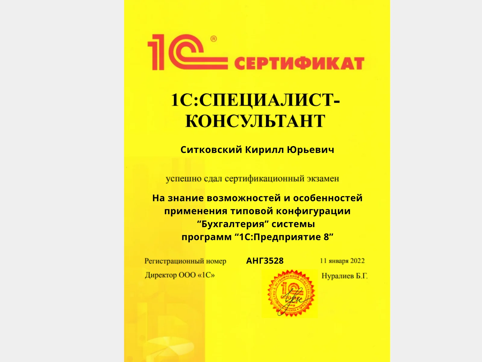 Программист 1С. Настройка. Обновление - миниатюра 7