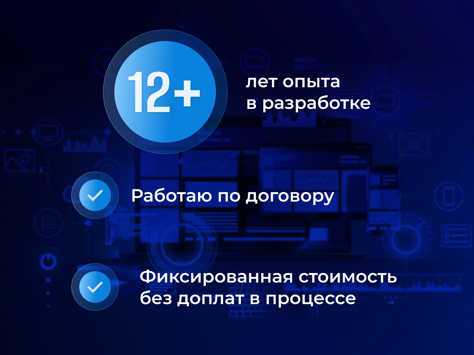 Разработка сайтов любой сложности. Сопровождение - миниатюра 2