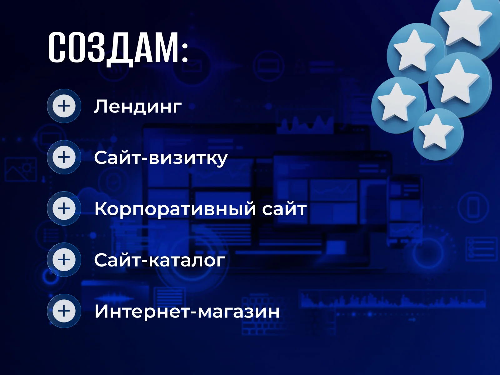 Разработка сайтов любой сложности. Сопровождение - миниатюра 5