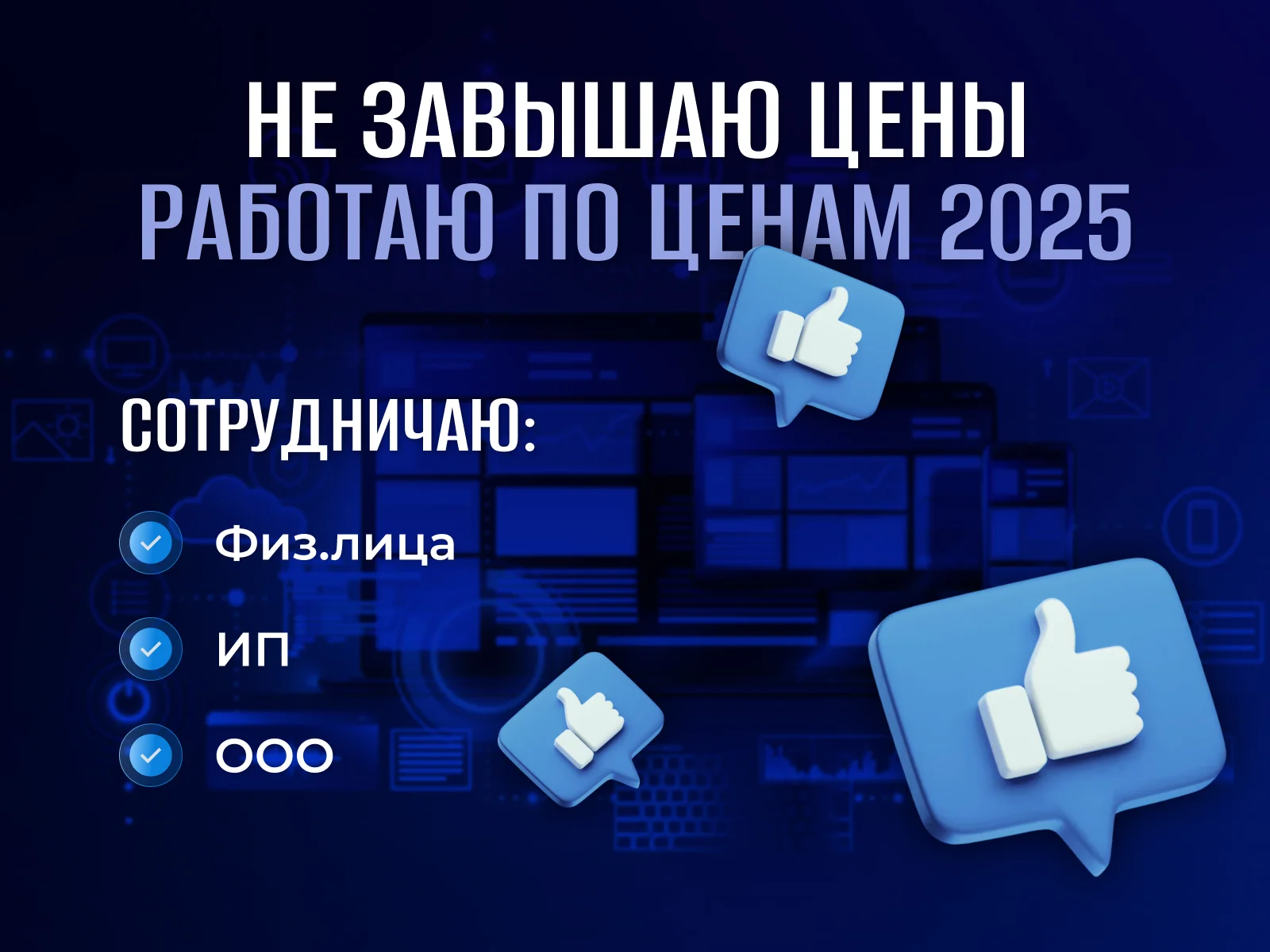 Разработка сайтов любой сложности. Сопровождение - миниатюра 8