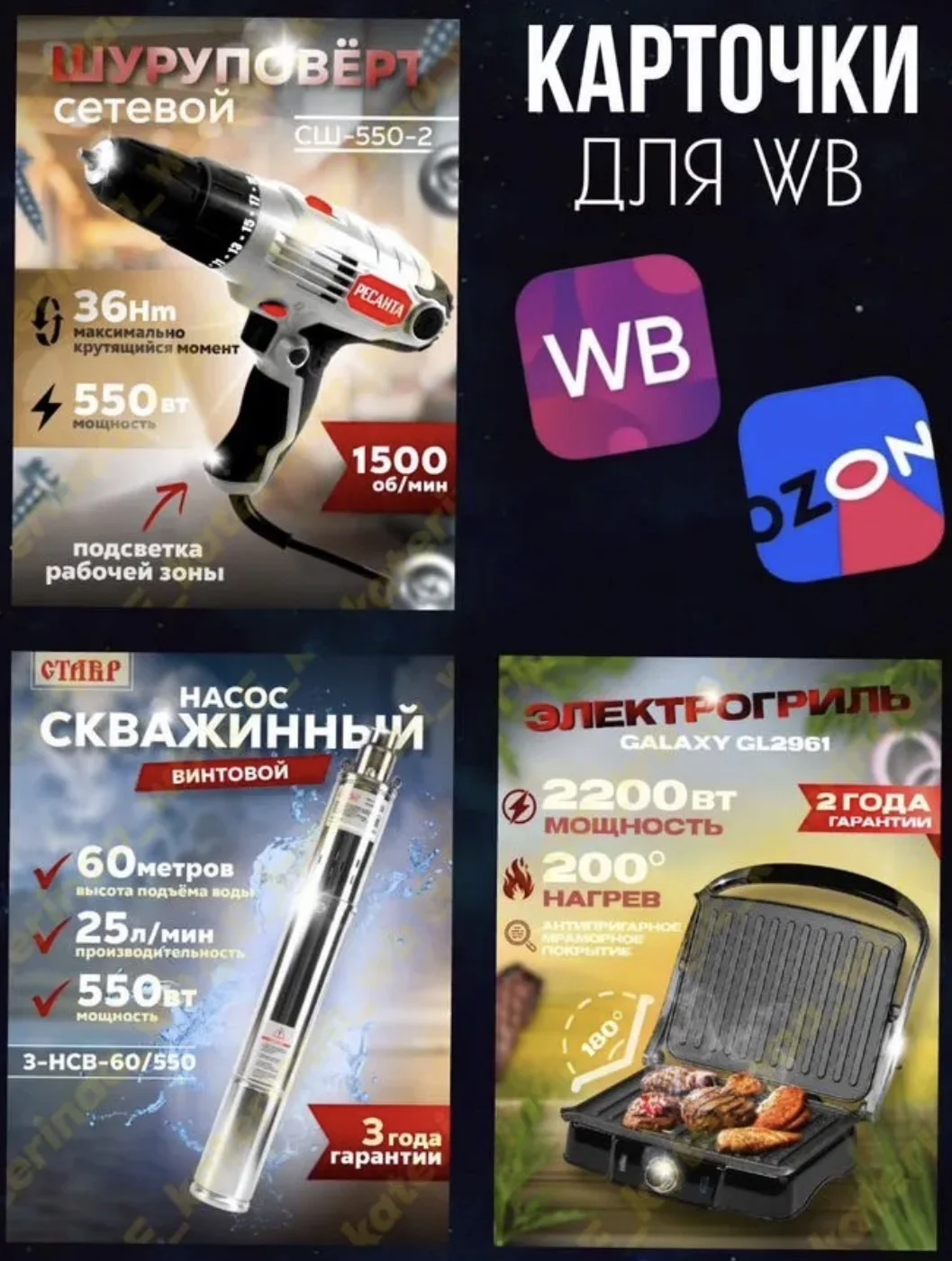 Дизайнер инфографики для маркетплейсов - миниатюра 2