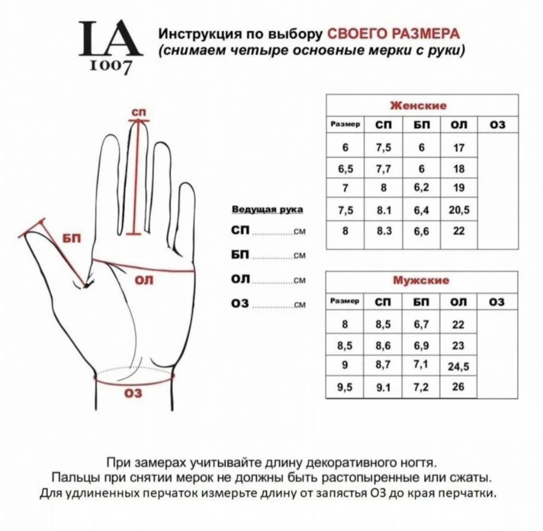 Перчатки кожаные женские 6 - миниатюра 5