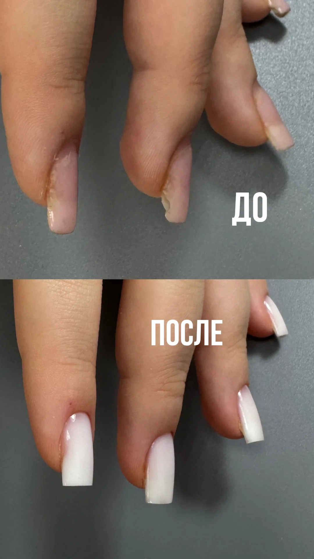 Маникюр