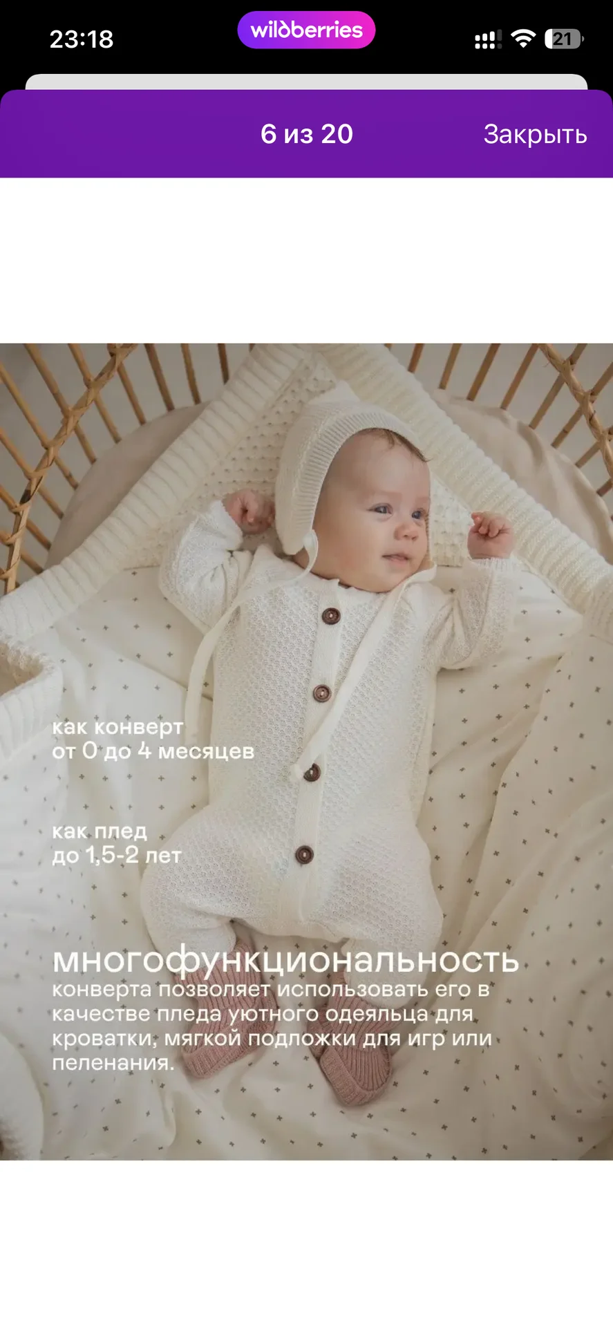 Конверт на выписку - миниатюра 2