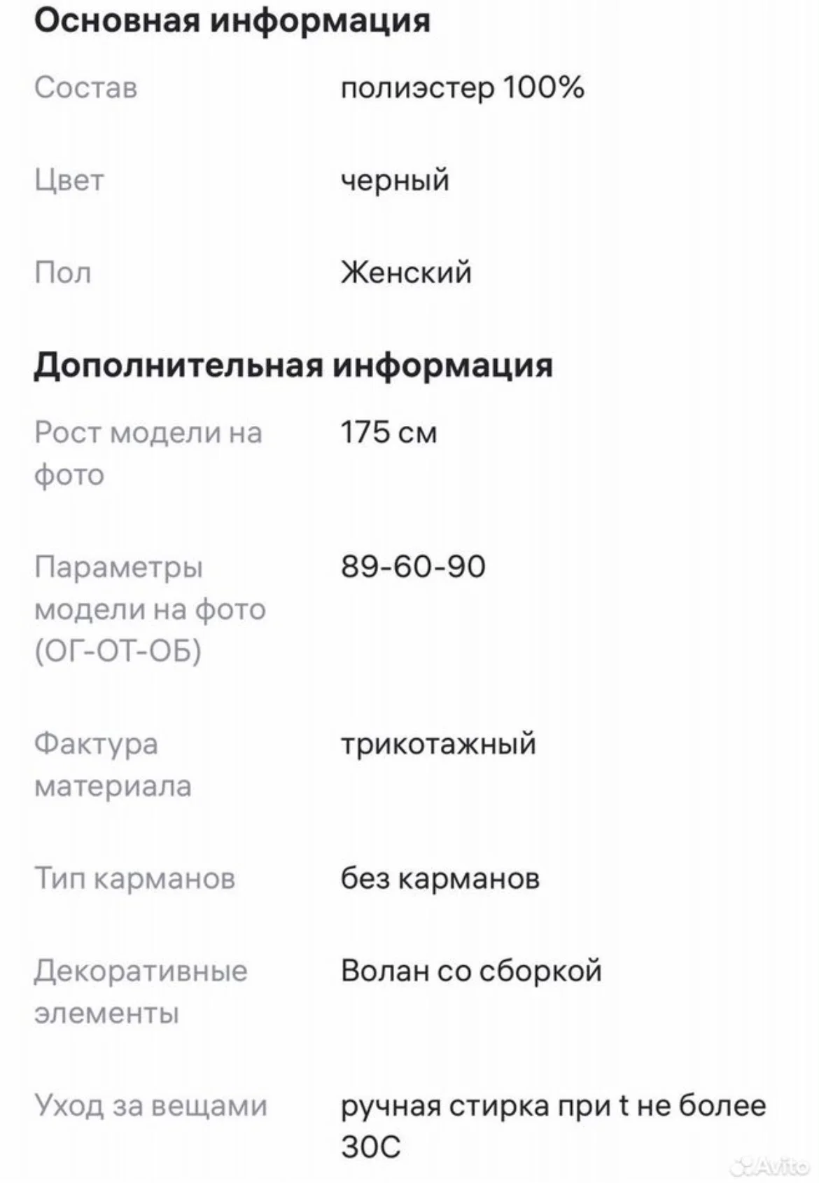 Юбка тренировочная для бальных танцев - миниатюра 3
