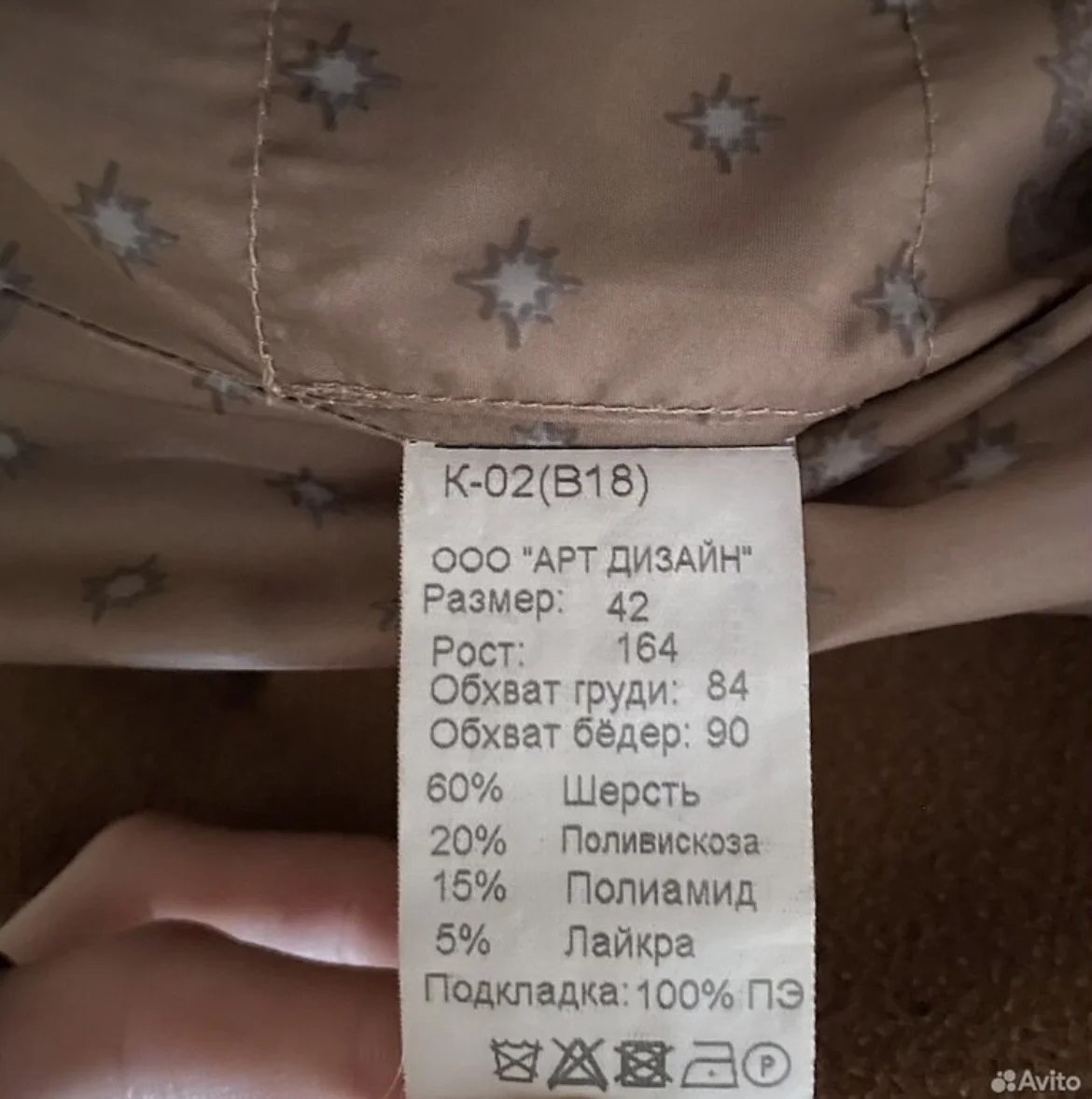Пальто - миниатюра 4