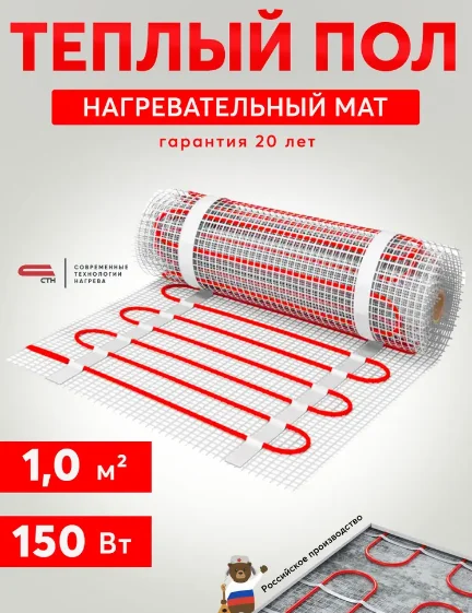 теплый пол на сетке - изображение 1