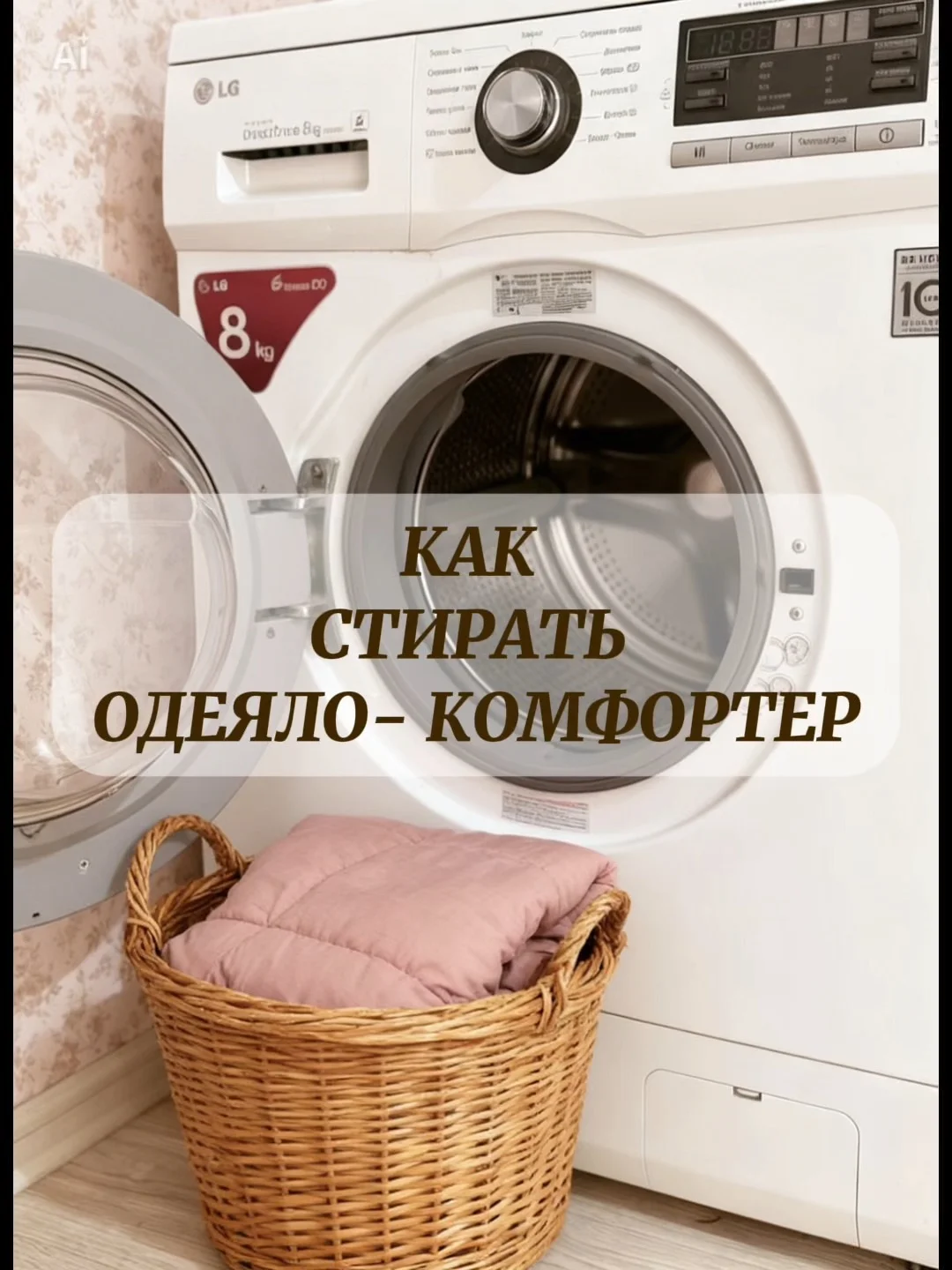 Одеяло-комфортер. Постельное бельё. - миниатюра 5