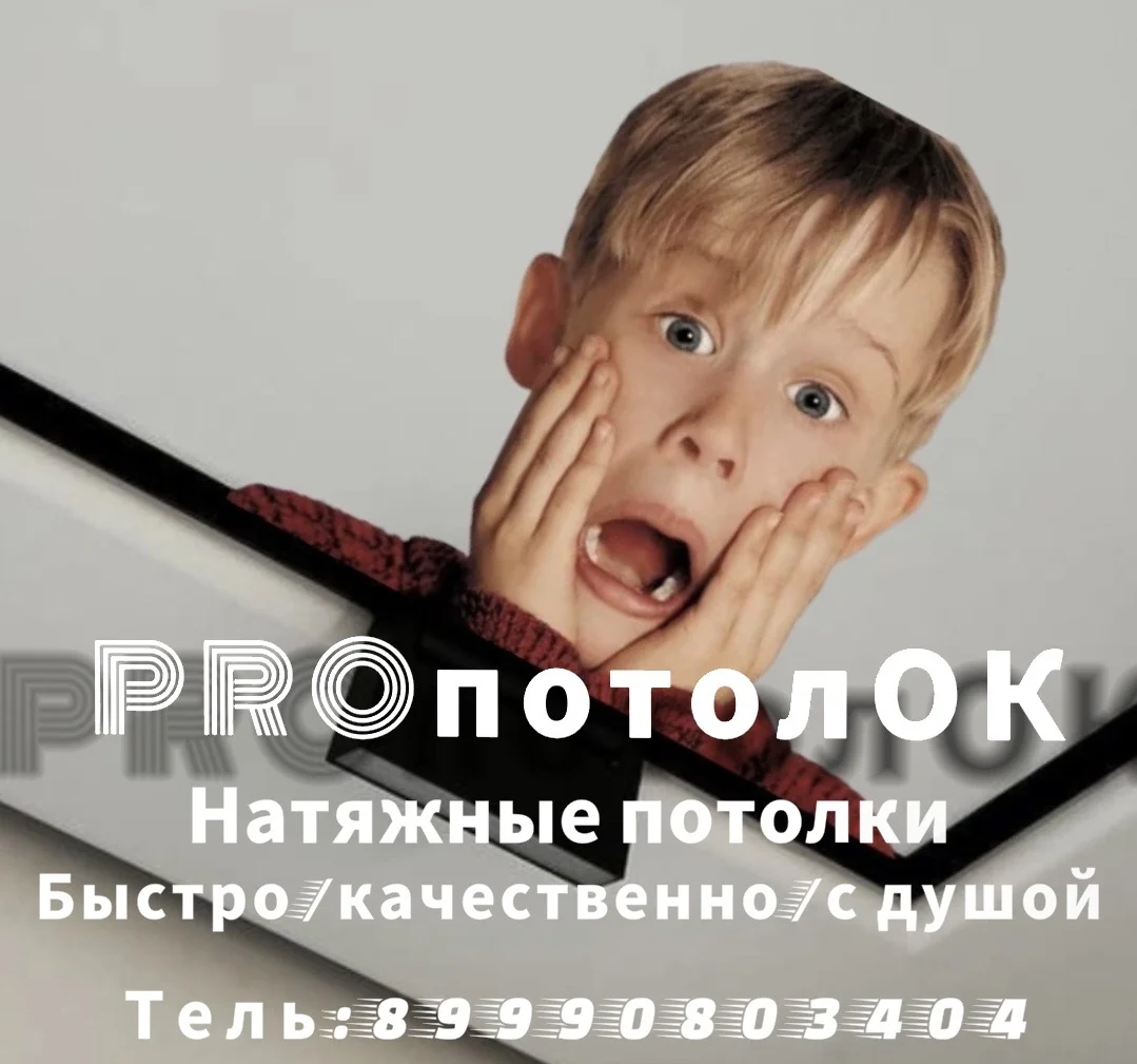 PROпотолок - изображение 1