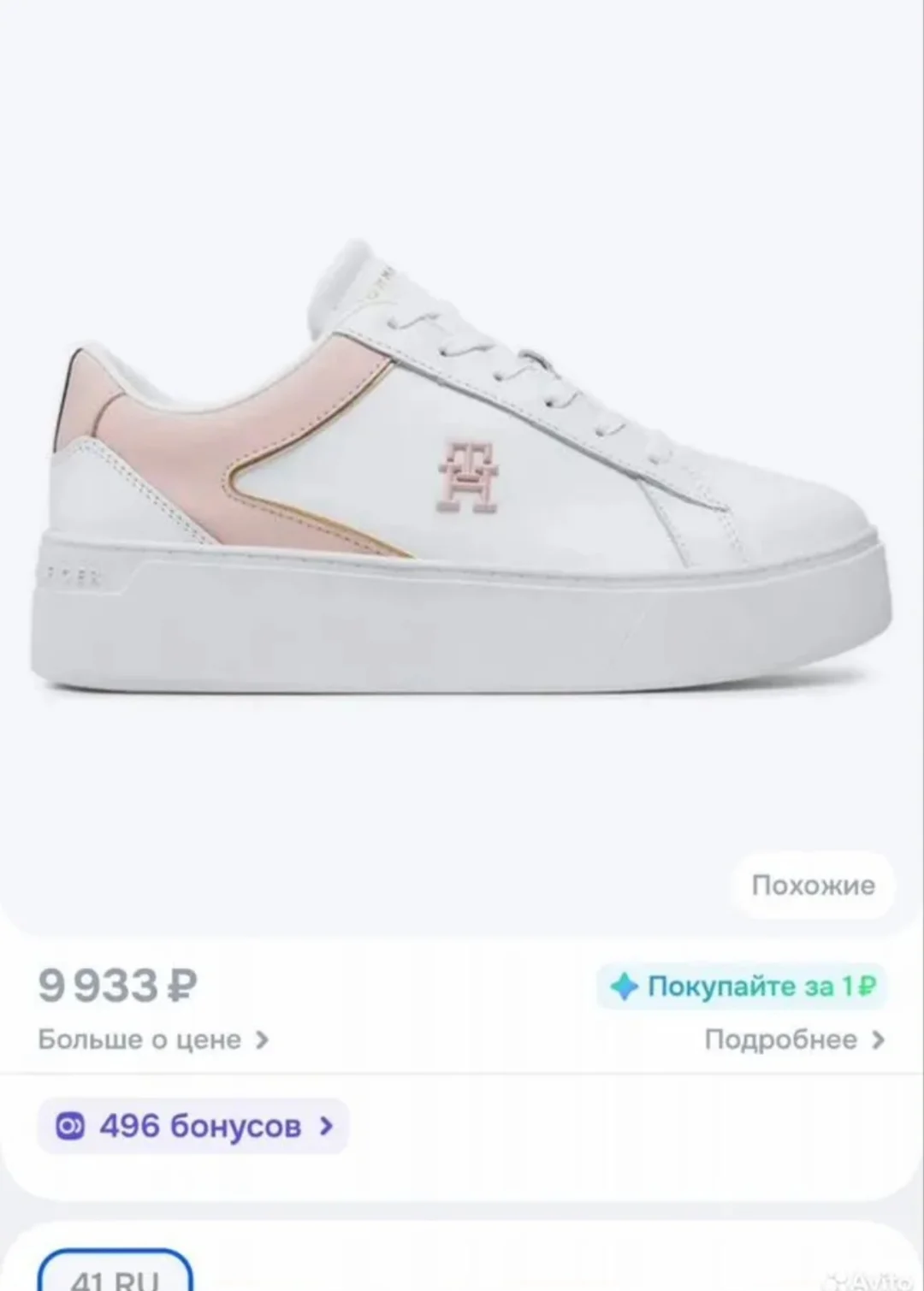 Кроссовки Tommy Hilfiger - миниатюра 2