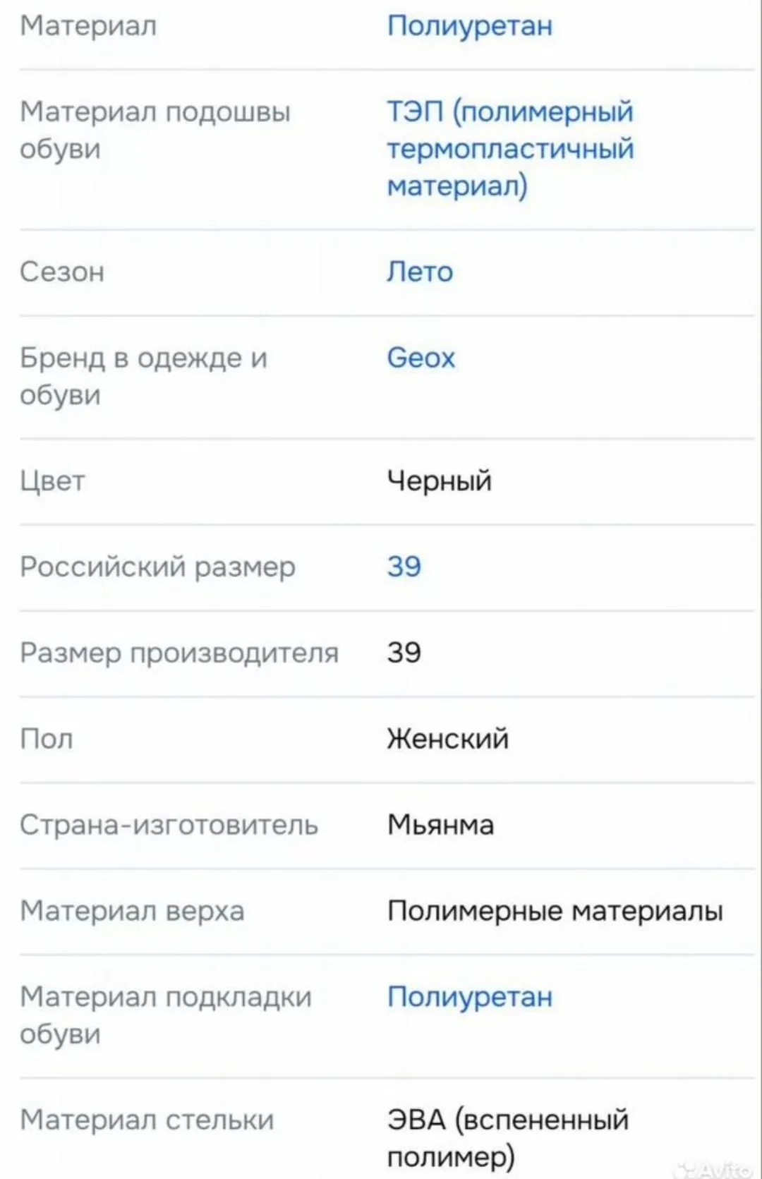 Босоножки Geox - миниатюра 5