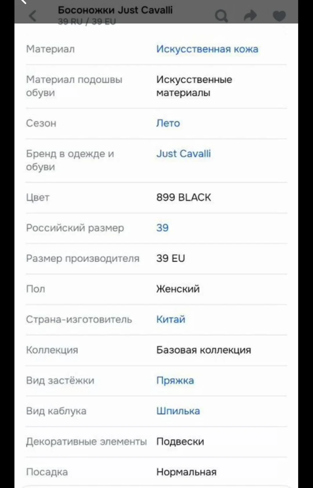 Босоножки Just Cavalli - миниатюра 7