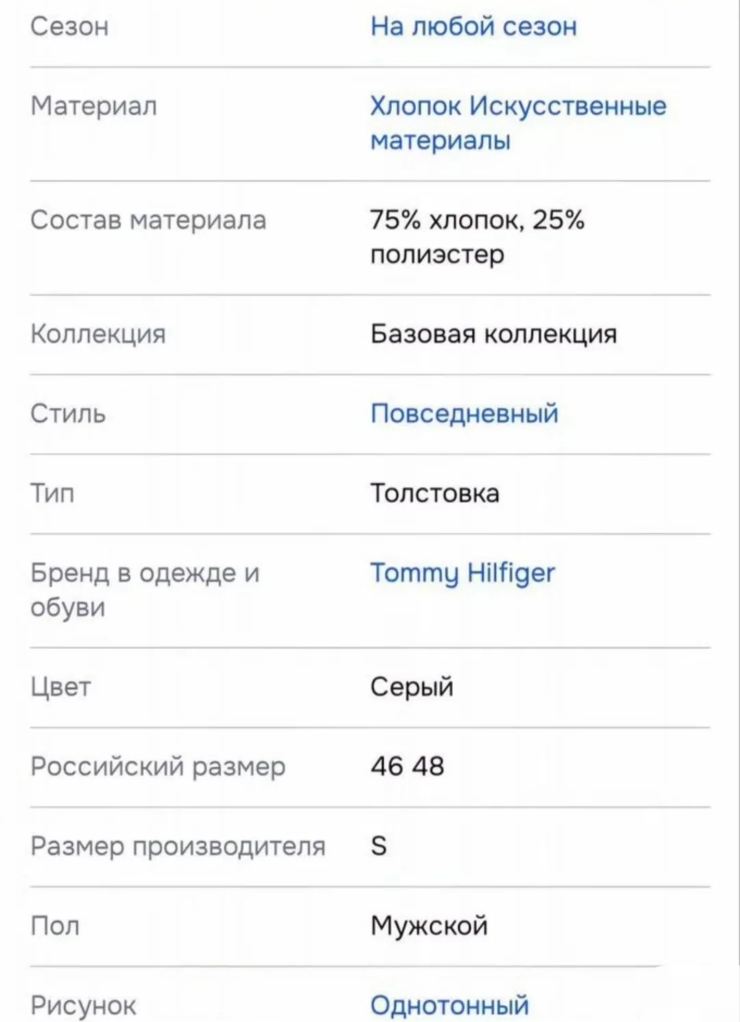 Толстовка Tommy Hilfiger - миниатюра 3