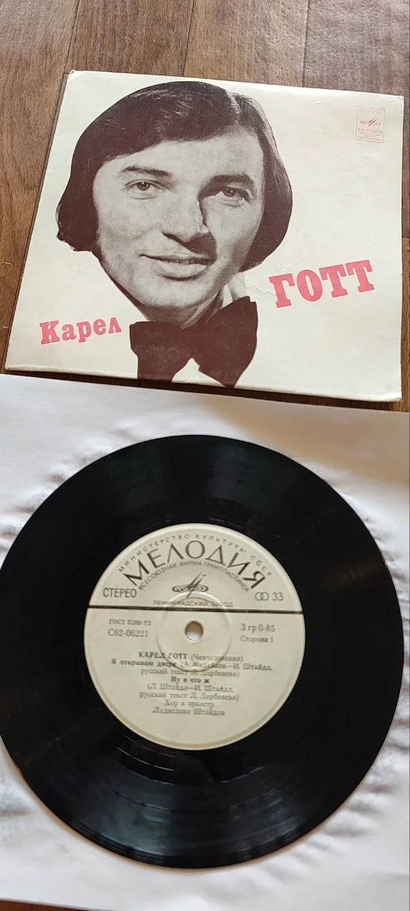 Карел Готт - миниатюра 2