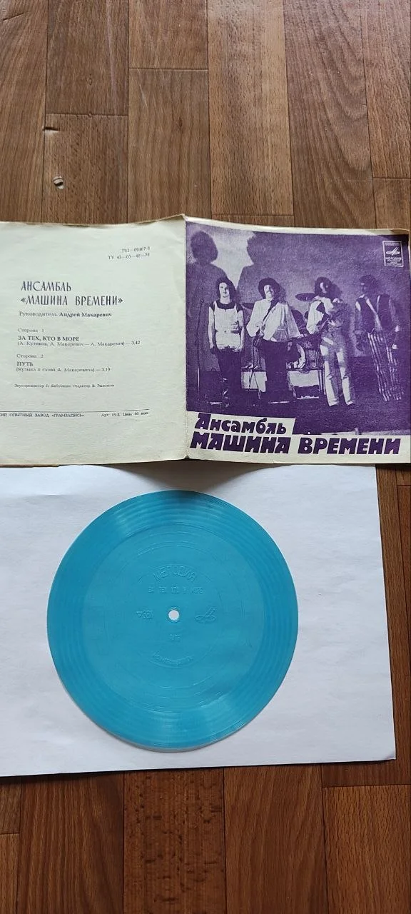 Пластинка гибкая флекси - изображение 1
