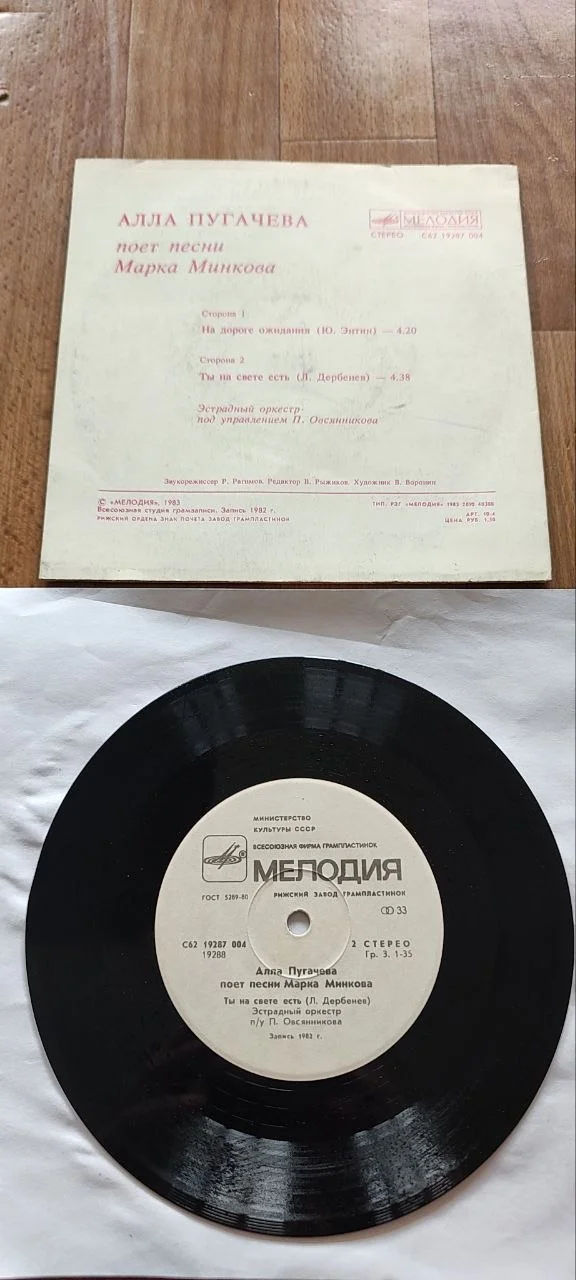 Алла Пугачева поет песни Марка Минкова - миниатюра 2