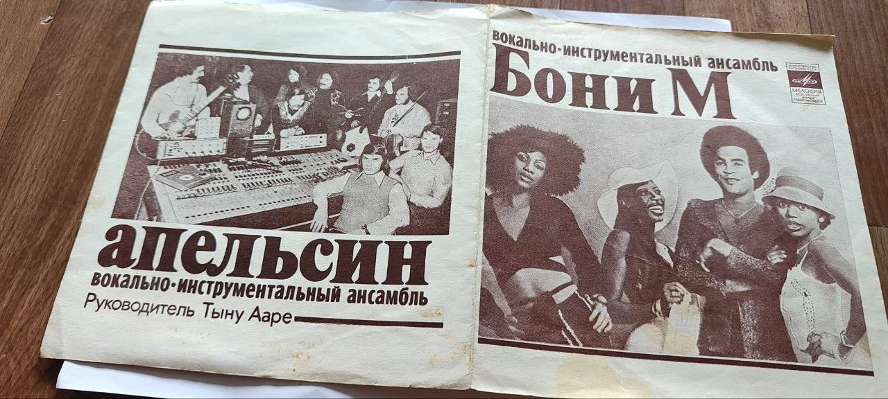 Бони М / Апельсин – Бони М / Апельсин - миниатюра 2