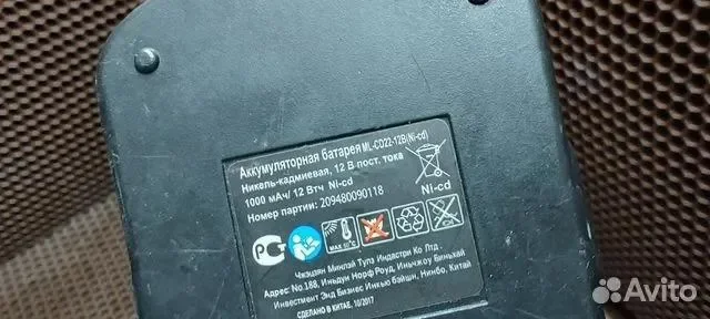 Зарядное устройство - миниатюра 2