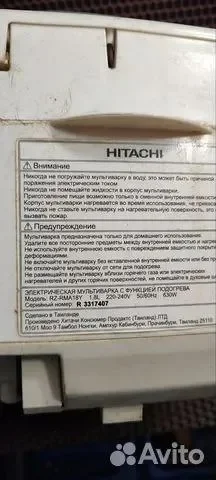 Мультиварка Hitachi RZ-RMA18Y - миниатюра 3
