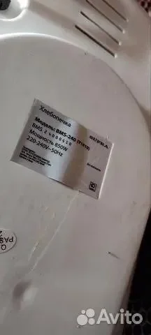 Хлебопечка Supra BMS 240 (V1K10) - миниатюра 4