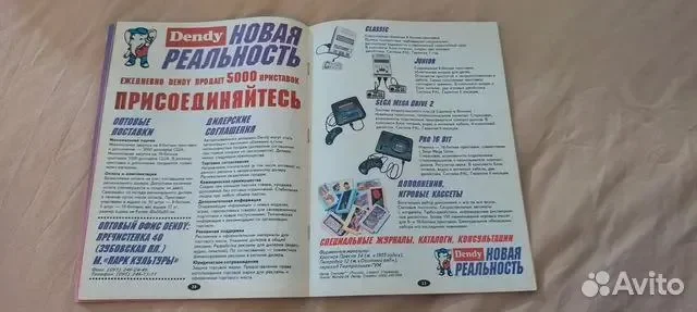 Видео Асс Dendy Новая Реальность 11'94 - миниатюра 3